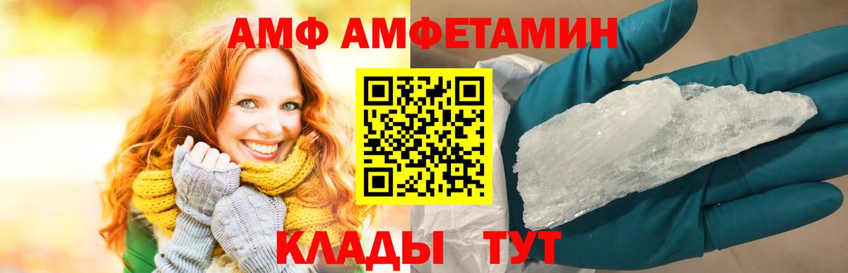 Амфетамин  АМФЕТАМИН Розовый  Вход с VPN  Борзя 