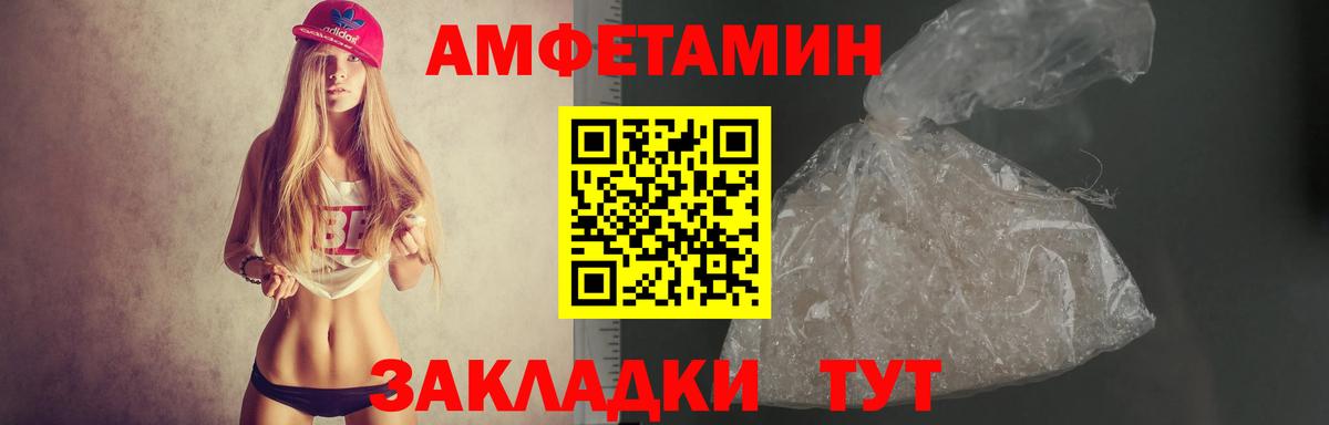 АМФЕТАМИН Premium Борзя