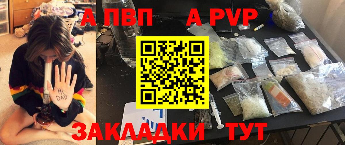 Alpha-PVP СК КРИС  Alfa_PVP СК КРИС  Вход с VPN  Борзя 