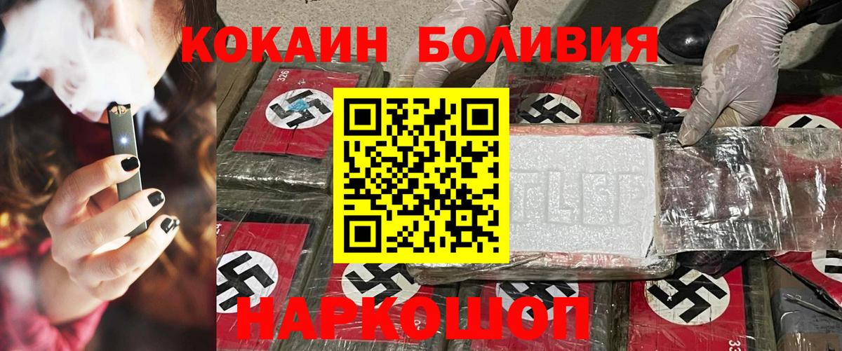 COCAIN Columbia  Вход с VPN  Кокаин Колумбийский  Борзя 
