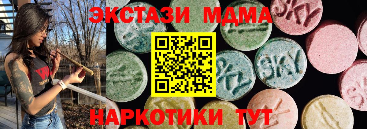 Ecstasy XTC Борзя