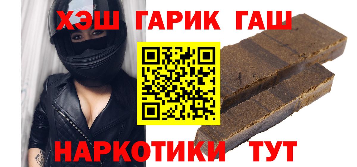 Борзя  ГАШИШ гарик  Вход с VPN 
