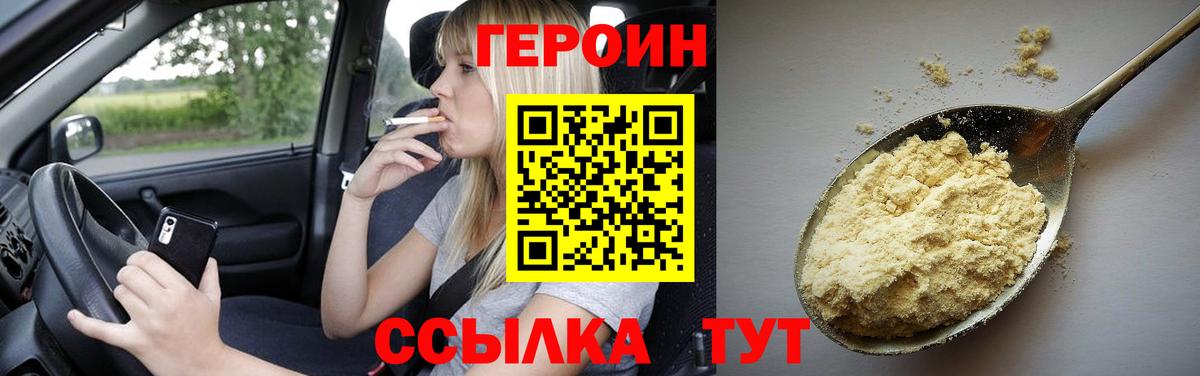 Героин гречка  Вход с VPN  Борзя 
