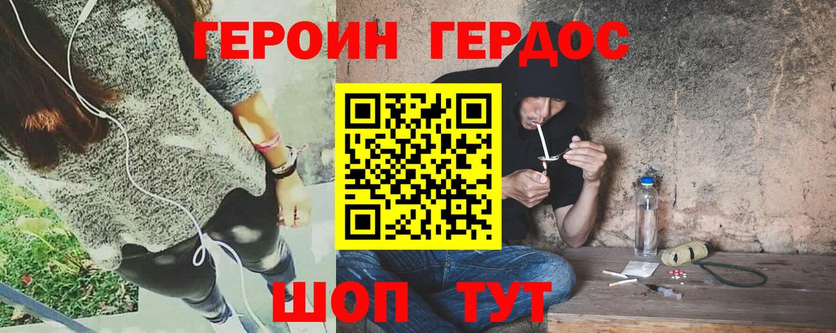 Героин герыч Борзя