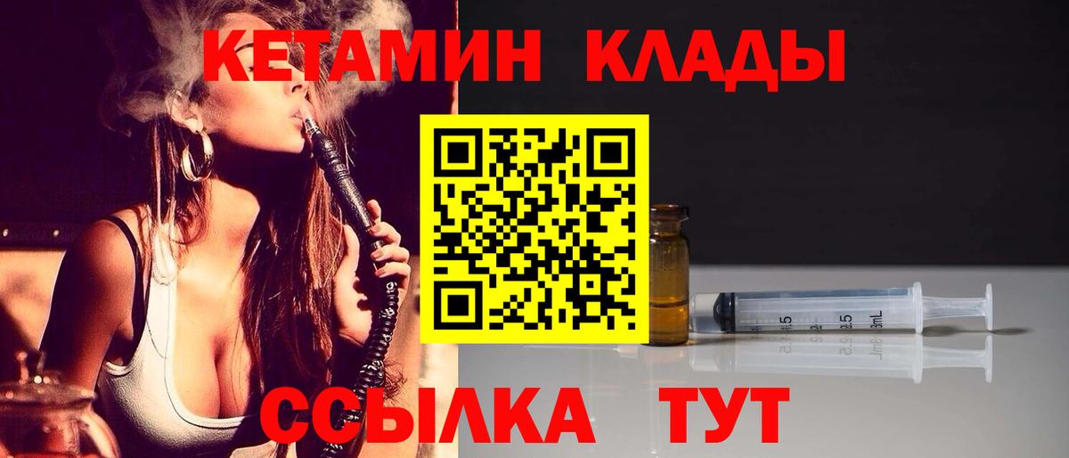 Кетамин VHQ  КЕТАМИН VHQ  Вход с VPN  Борзя 