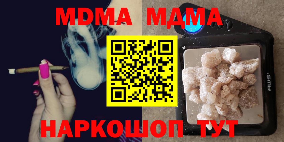 Борзя  MDMA Molly  МДМА молли  МДМА  Вход с VPN 