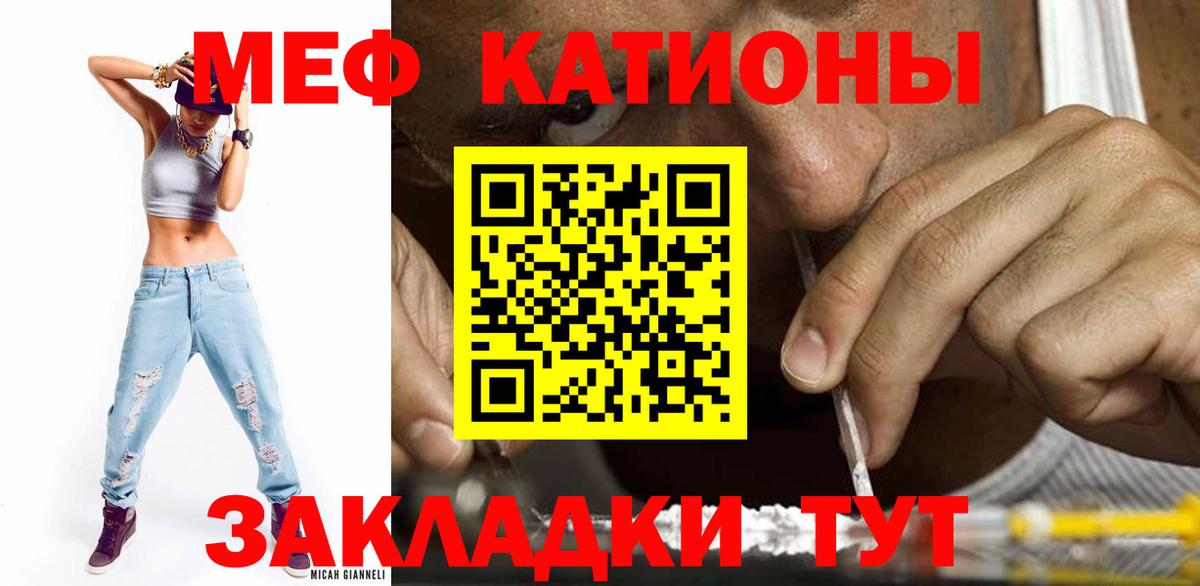 Меф мука Борзя