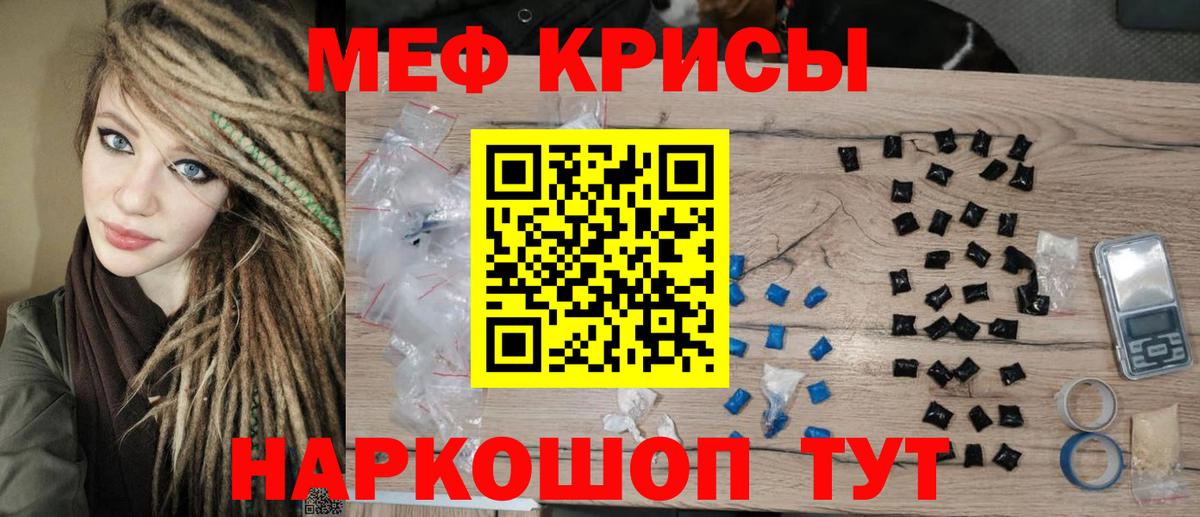 МЯУ-МЯУ кристаллы  МЕФ  цены   Борзя  МЯУ-МЯУ mephedrone  Вход с VPN 