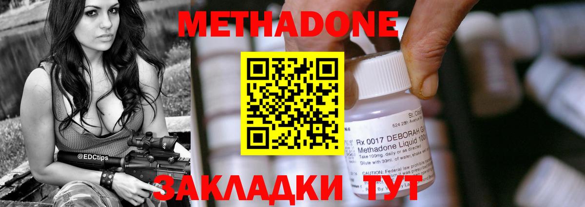 Метадон белоснежный Борзя
