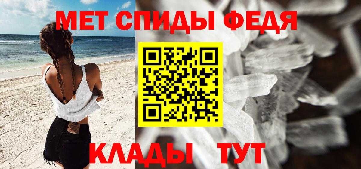 МЕТАМФЕТАМИН Декстрометамфетамин 99.9% Борзя