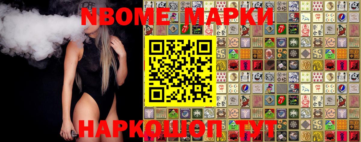 Борзя  как найти закладки  Вход с VPN  Марки 25I-NBOMe 1500мкг  Марки 25I-NBOMe 1500мкг 