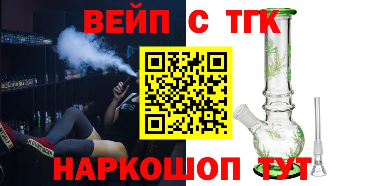 Борзя  Дистиллят ТГК вейп с тгк  ТГК гашишное масло  Вход с VPN 