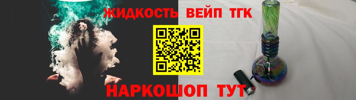 Дистиллят ТГК THC oil Борзя